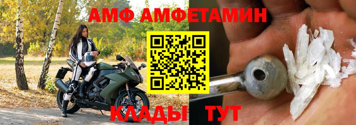 Амфетамин VHQ  Amphetamine  Каспийск  площадка Telegram  Вход с VPN 