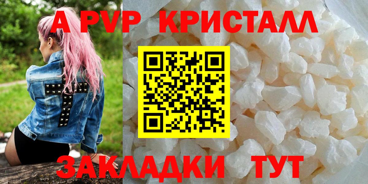 Каспийск  купить  сайты  Alfa_PVP  Alfa_PVP крисы CK  Alpha-PVP мука  Вход с VPN  Alfa_PVP крисы CK 