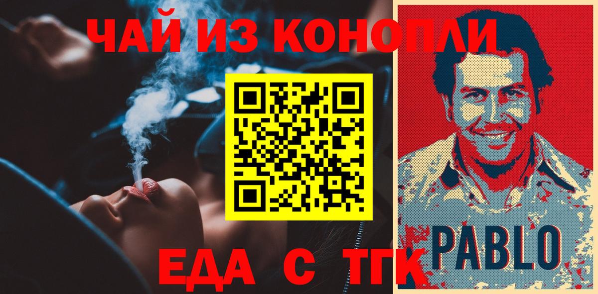 Каспийск  Canna-Cookies конопля  Вход с VPN 