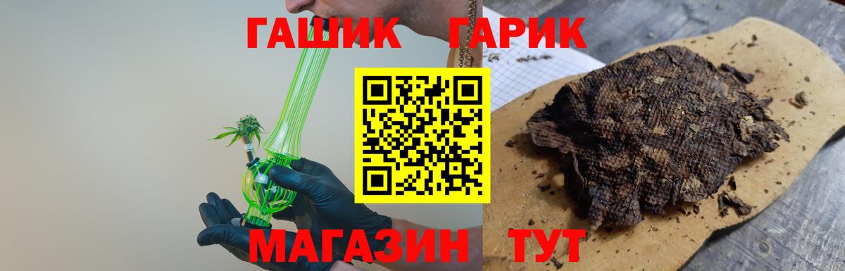 ГАШ хэш  Вход с VPN  ГАШ гарик  ГАШИШ  Каспийск 