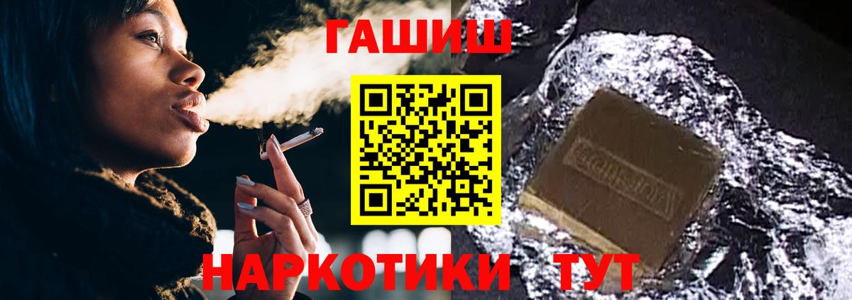 ГАШИШ 40% ТГК Каспийск