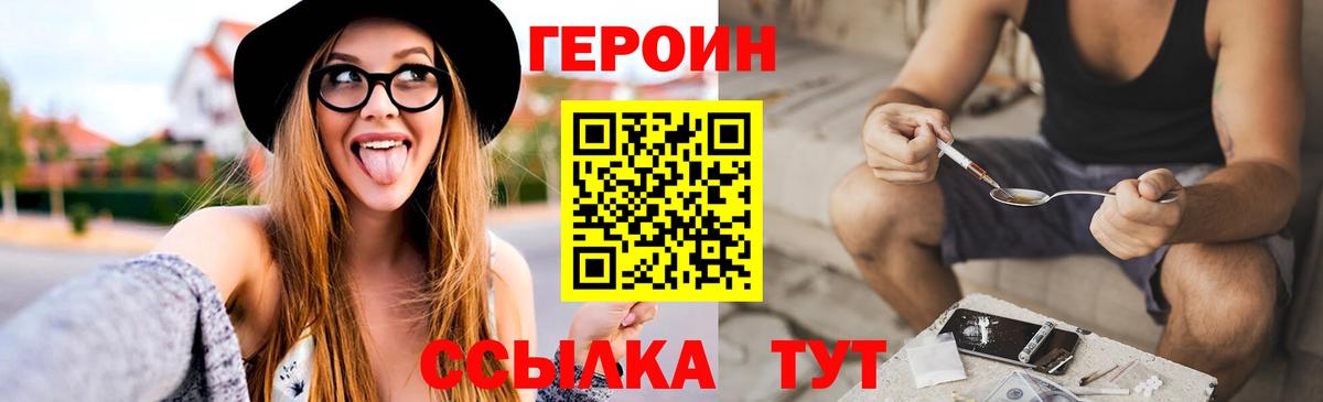 Героин герыч  Вход с VPN  Каспийск 