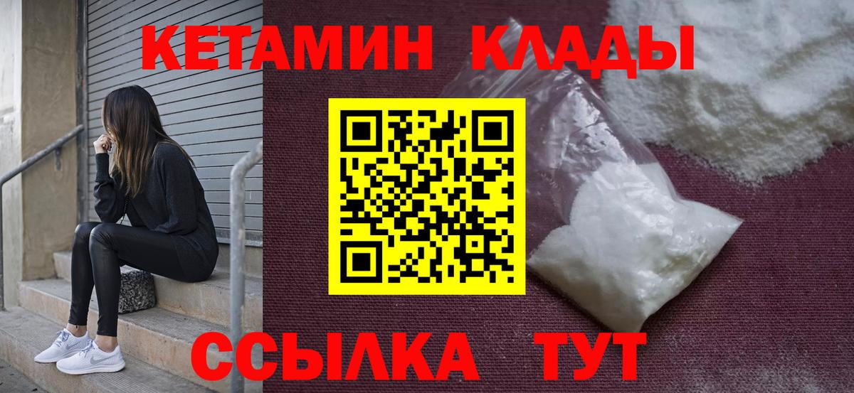 Кетамин VHQ Каспийск