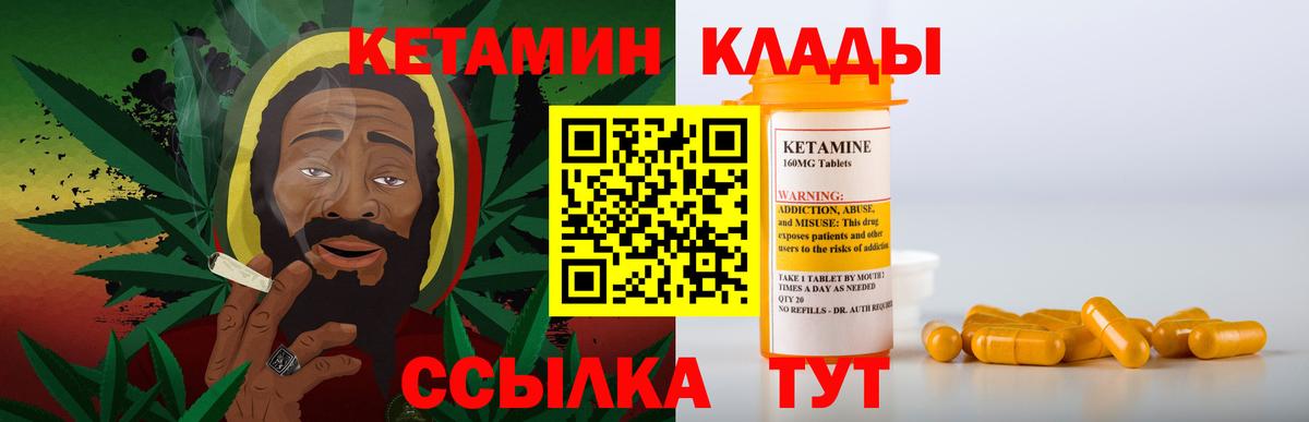 Кетамин VHQ  Вход с VPN  Каспийск 