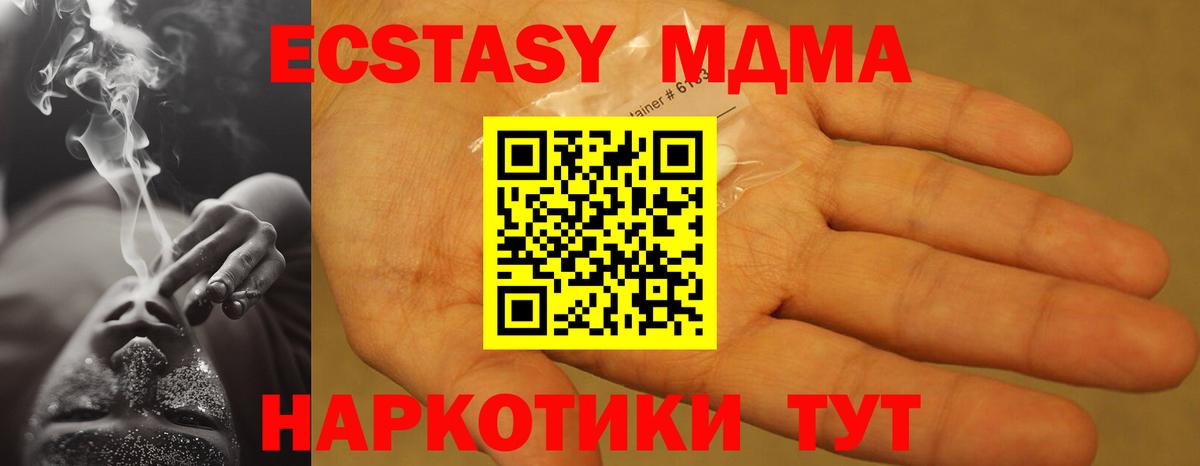 MDMA VHQ  Вход с VPN  МДМА VHQ  МДМА  Каспийск 