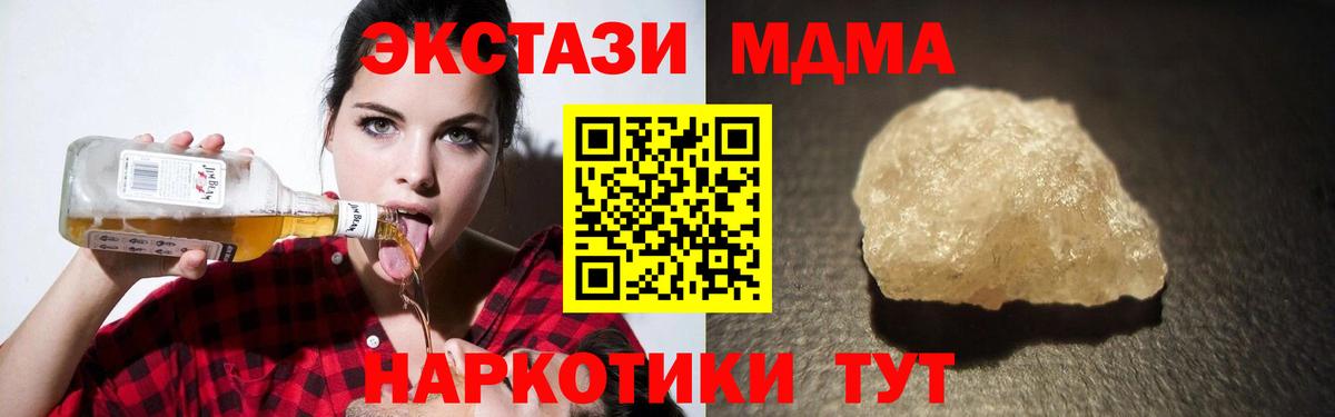МДМА молли Каспийск