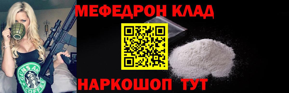 Меф  Каспийск