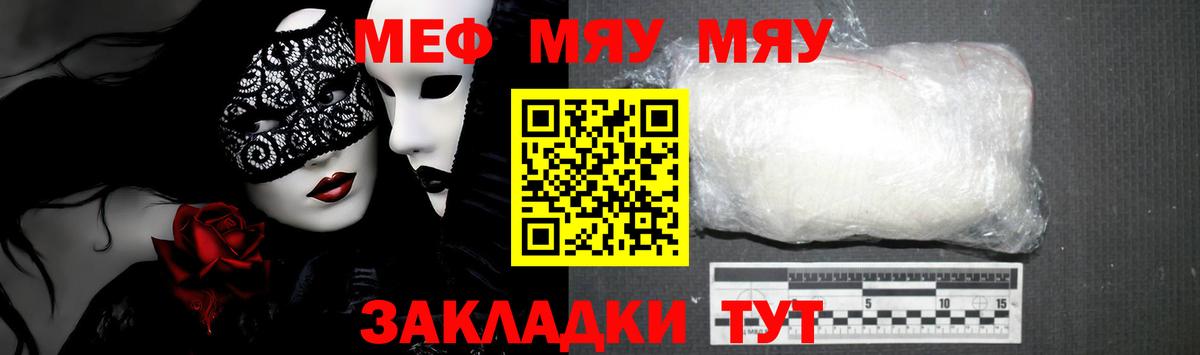 МЕФ мяу мяу  Вход с VPN  Каспийск 
