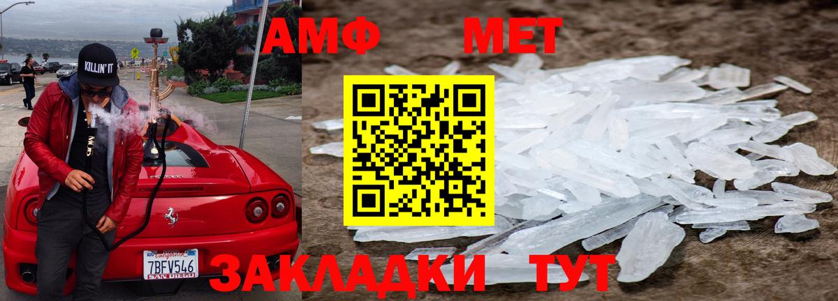 МЕТАМФЕТАМИН витя  МЕТАМФЕТАМИН витя  Первитин  Вход с VPN  Каспийск 