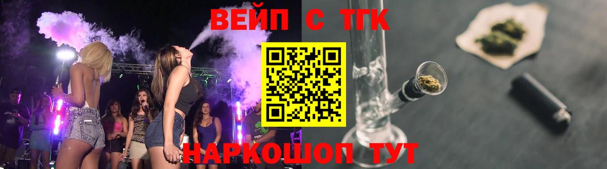 ТГК жижа  Вход с VPN  Каспийск 
